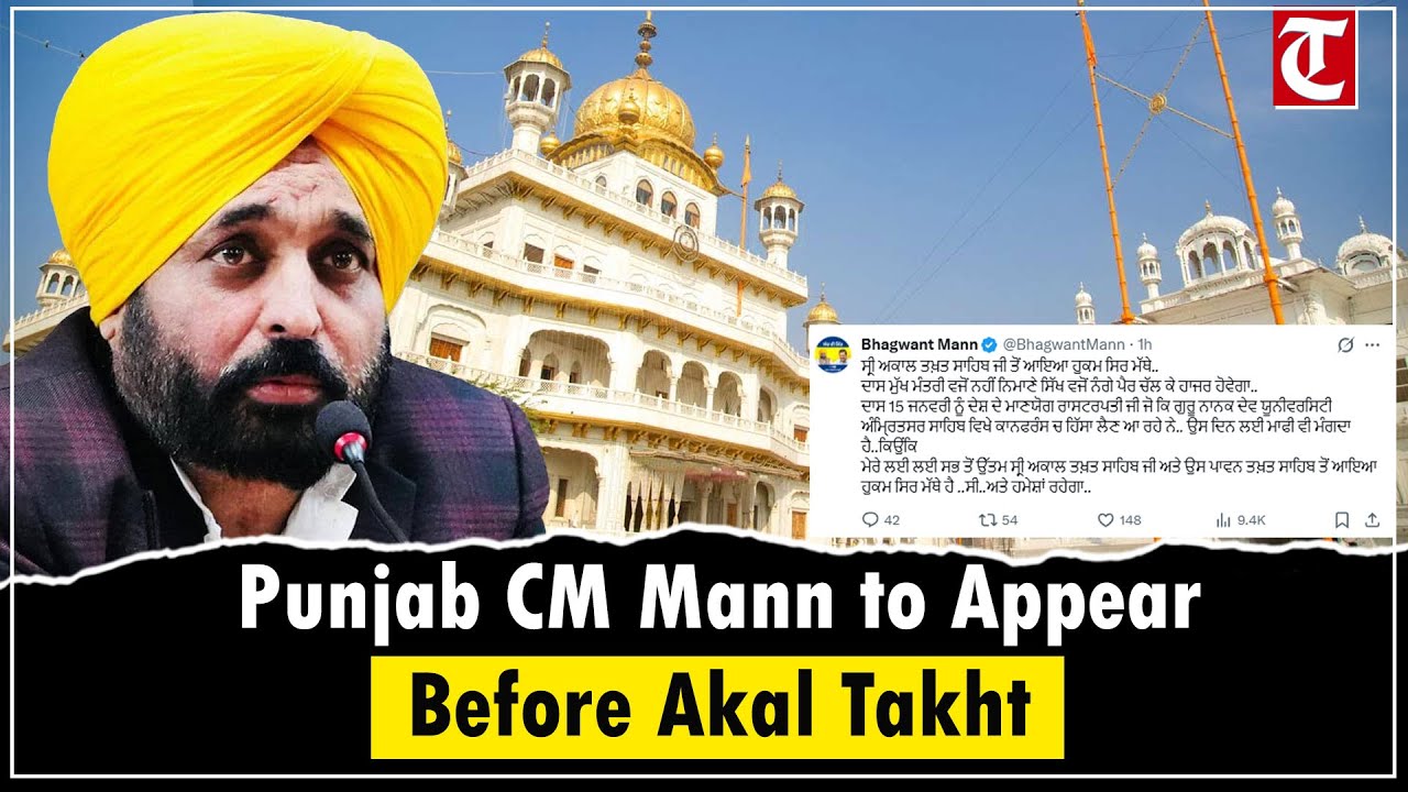 CM Bhagwant Mann to appear before Sri Akal Takht Sahib on January 15, says Kuldeep Dhaliwal