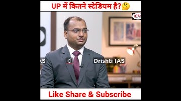 UP में कितने Cricket🏏स्टेडियम है?🤔💯#shorts #upsc#cricket #viral