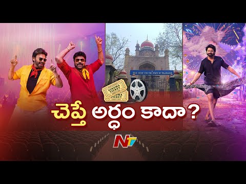 పదే పదే రేట్లు ఎందుకు పెంచుతున్నారు? | Telangana High Court Angry Over Movie Ticket Price Hike | NTV - NTVTELUGU