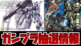 MG 1/100 ガンプラ　まとめ売り Amazon | MG 1/100 百式Ver2.0 (機動戦士Zガンダム