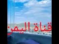 قصيد ابوطارق جميل خولان حصن الشارب