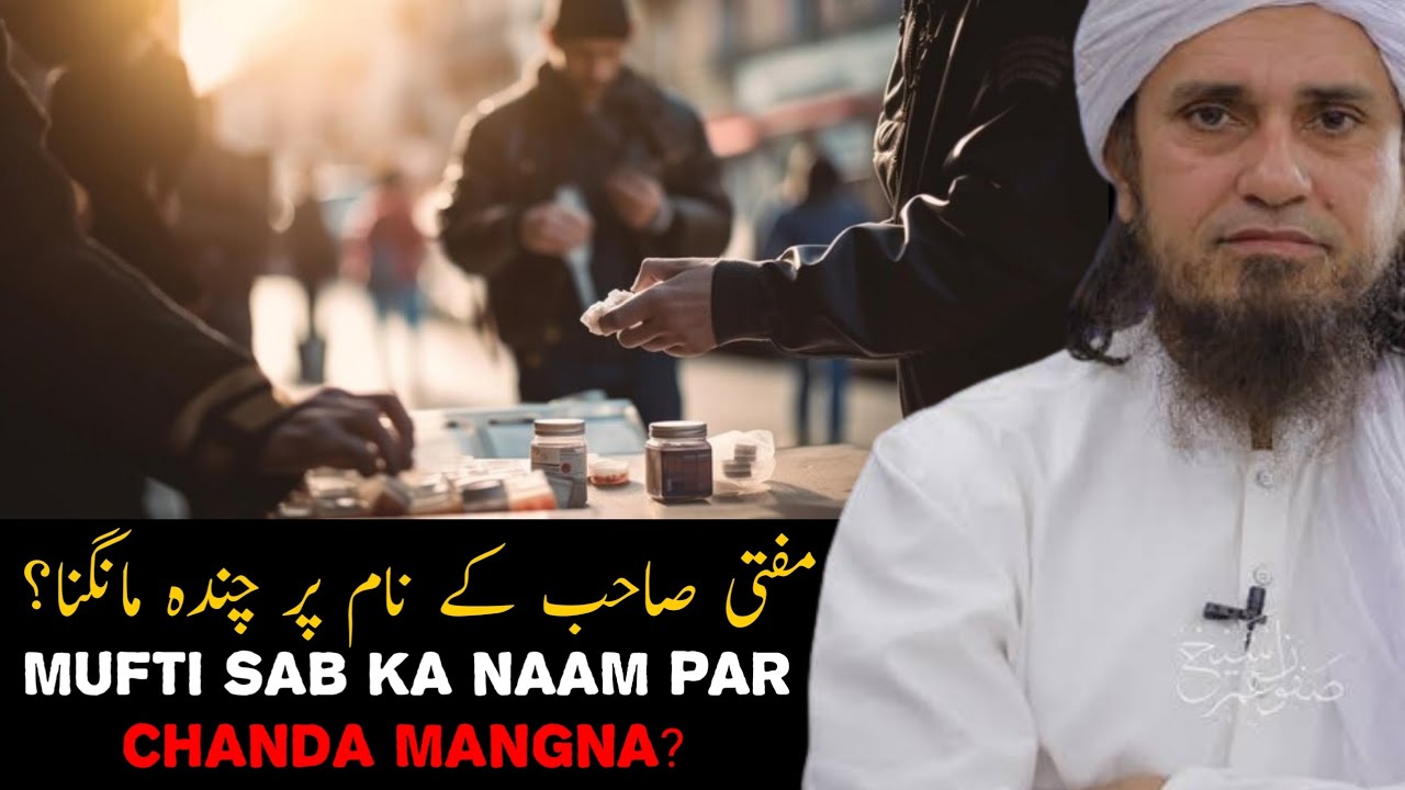 Mufti sab ka Name par Chanda|Mufti Tariq Masood Speeches 2023#ownsiraj ...