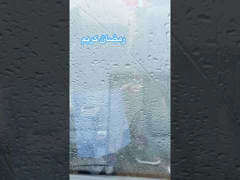 On The Occasion Of Ramadan We Thought Of Our Beloved Children Who Are Far From Home 