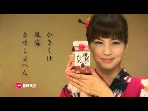 創味食品 焼肉のたれ「唄う」安田美沙子
