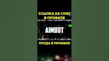 САМЫЙ ТОПОВЫЙ ЧИТ ДЛЯ CSS v34 в 2025 ГОДУ #shorts  #shortvideo  #csgo  #cssv34  #cs16