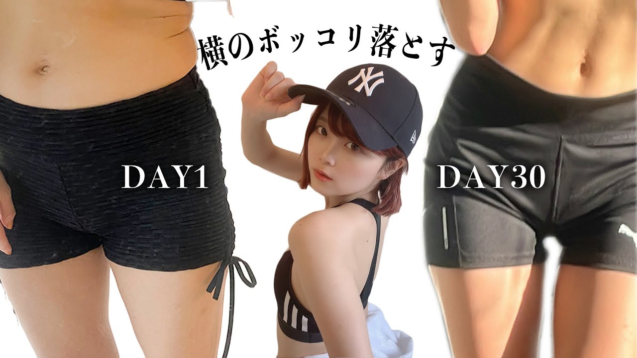 お尻痩せ＆大転子痩せ＆太もも痩せが叶う神よこ足パカ👹