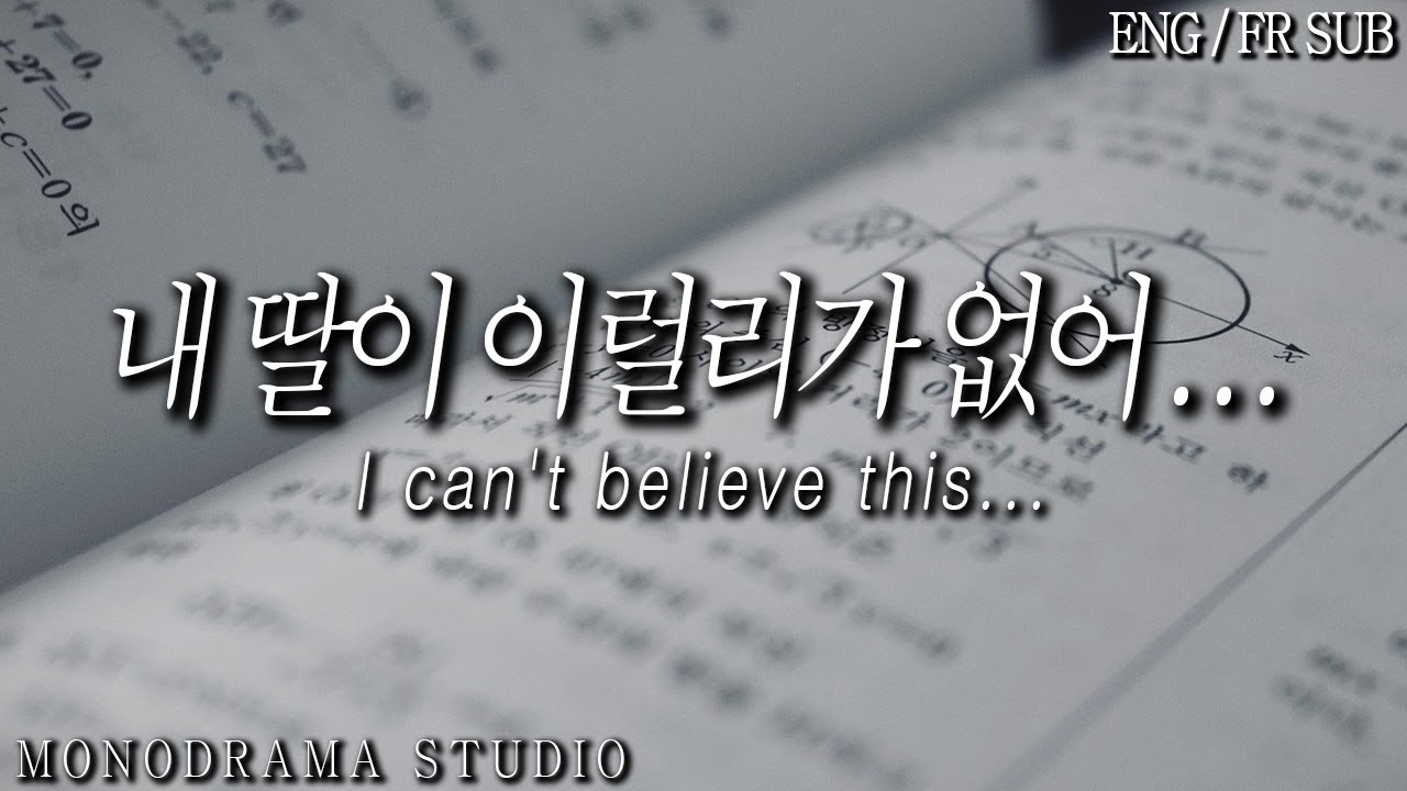 [ENG/FR SUB] 딸의 성적표를 보게된 아빠 Role play ASMR