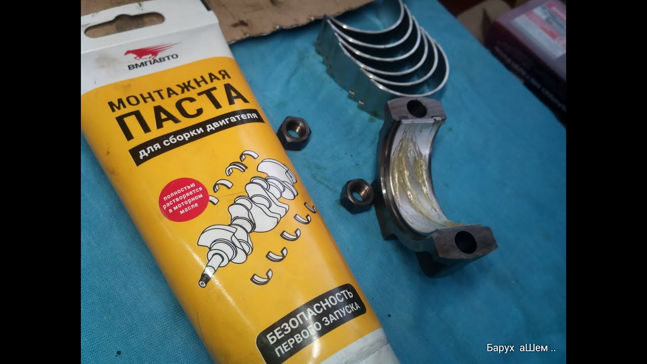 Нива Шевроле примерка шатунов к коленвалу . - YouTube