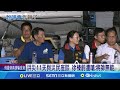花蓮災後救災問題