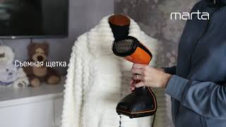 Пароочиститель MARTA MT-1176
