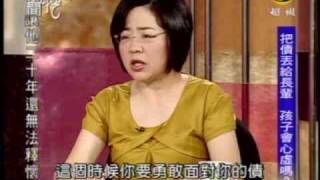新聞挖挖哇：親情無底洞(3/8) 20090413