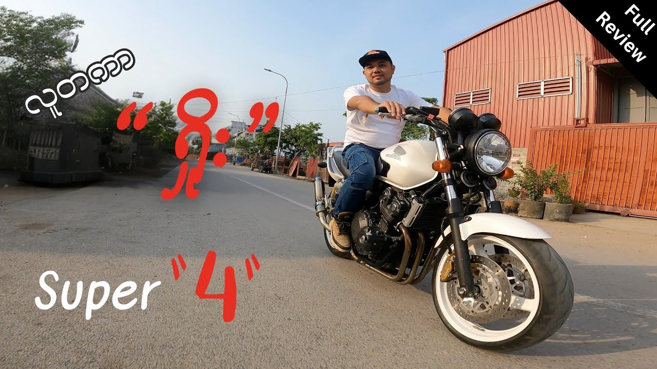 Honda CB 400 SF ( Super Four ) History and Knowledge Sharing by @saianntoo675 #saianntoo