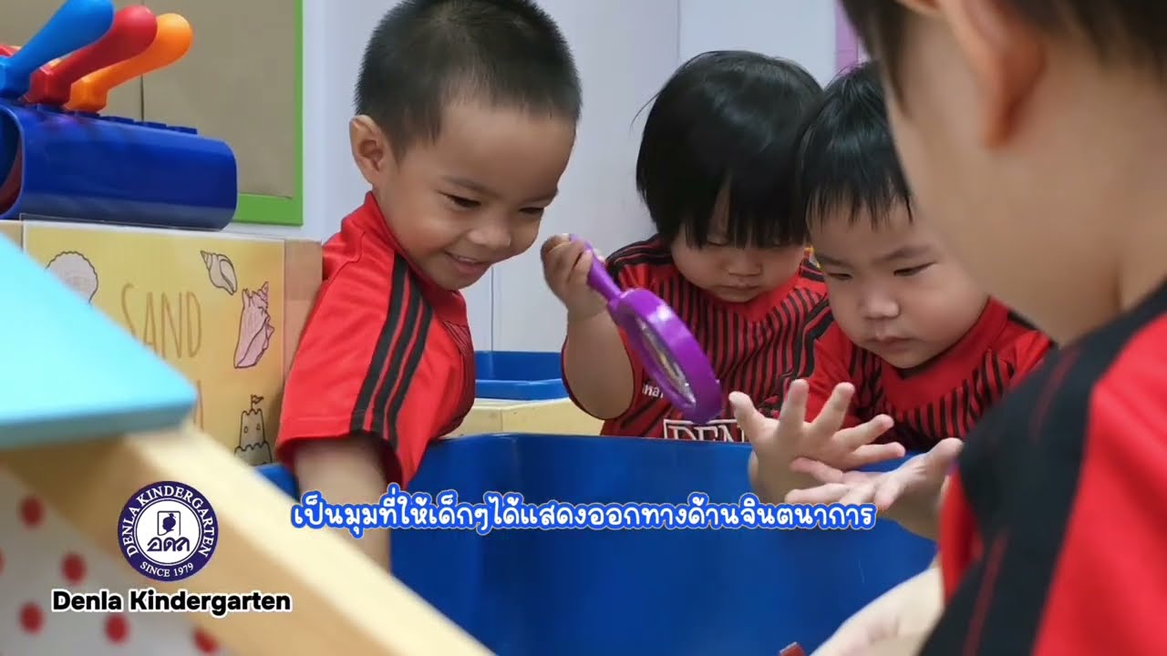 Play Based Learning อนุบาลเด่นหล้า เพชรเกษม