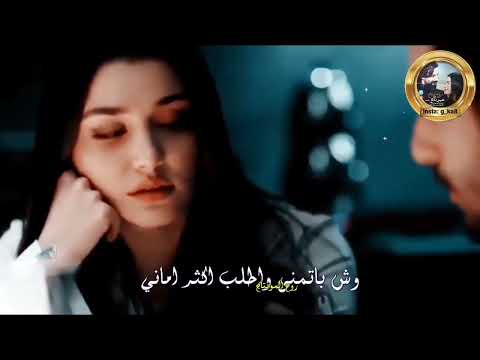 ماجد المهندس على وجودك في حياتي وكياني ممنون للدنيا ملاحظه جميع الحقوق محفوظه لقنواتها الاصليه