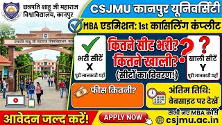 #CSJMU MBA Admission Start/#csjmu/#ABM csjmu/#cucetbscagriculture/#csjmu bsc. Agriculture