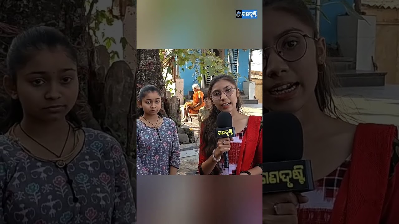 ଧନୁଯାତ୍ରା ଗୋପପୁର କୃଷ୍ଣ,ବଳରାମ ଓ ଶ୍ରୀରାଧା ଙ୍କ ସହ କଥା ହେଲେ ସାମ୍ବାଦିକା ରୀମା ପ୍ରଧାନ ।