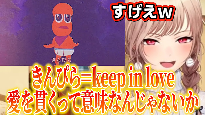 刀ピークリスマスソングの考察を見て爆笑するフレン【剣持刀也 / ピーナッツくん】