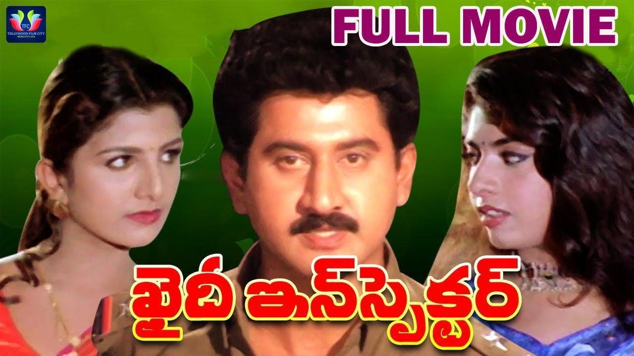 Khaidi Inspector Telugu Full Movie | Suman | Rambha | Maheshwari | B Gopal | Telugu Full Screen
