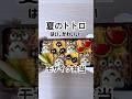 インスタで1000万再生した夏のジブリ弁✨ | Ghibli-Inspired Summer Bento with 10 Million Views!