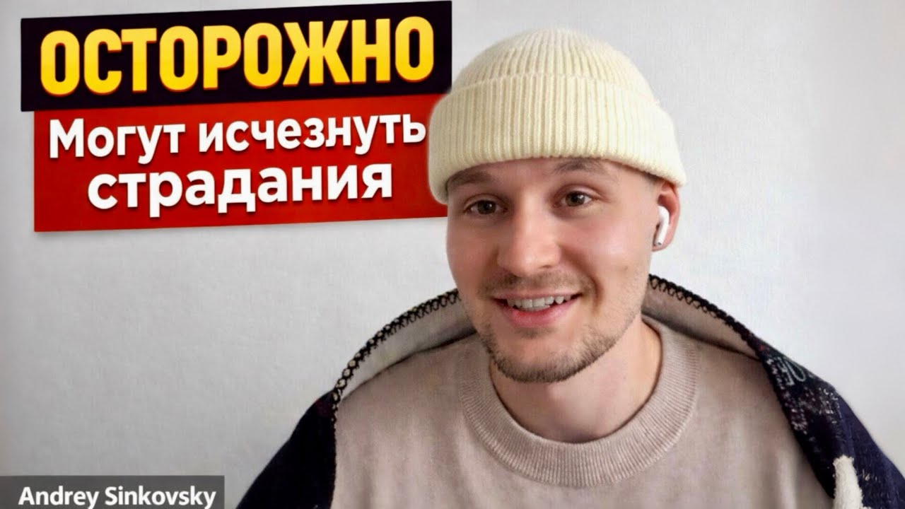 Страдания Технически Больше Не Смогут Существовать