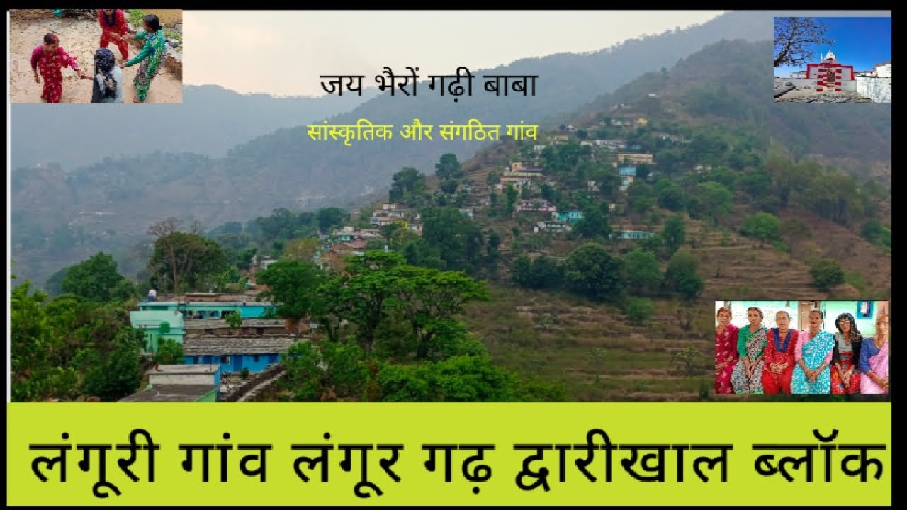 इस गांव में बहुत लोग दिखे, सांस्कृतिक , सामाजिक,क्षेत्र में आगे,साग सगोड़ा भी बहुत , काफी बड़ा गांव