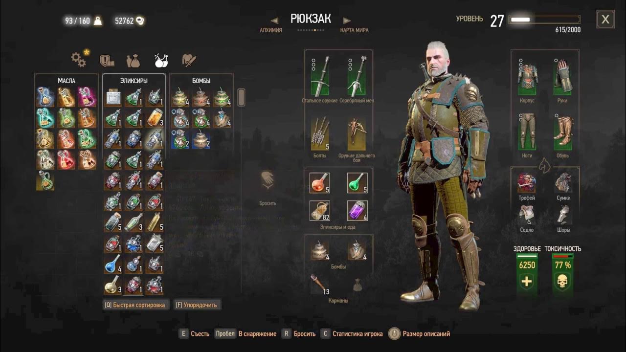 читы на ведьмак 3 броня всех школ. ведьмак как улучшить снаряжение. стальной меч школы волка ведьмак 3. доспех школы медведя. броня школы волка ведьмак 2.