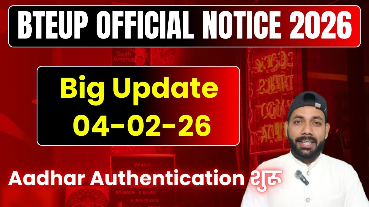 BTEUP LATEST OFFICIAL UPDATE TODAY || 🔴 AADHAR AUTHENTICATION & FAMILY ID 2026