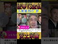 法華VS念仏　安土宗論