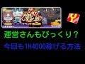 最強のYポイント稼ぎはこれだ 妖怪ウォッチぷにぷに