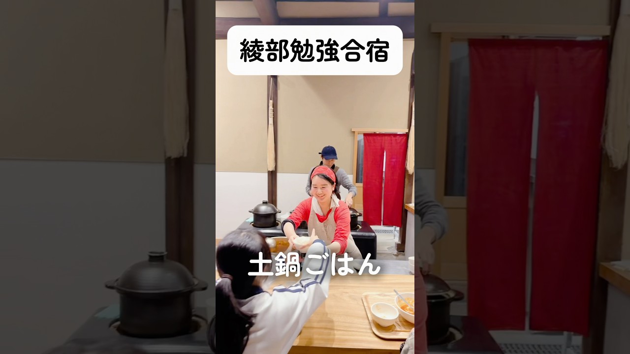 【勉強合宿】夜ごはんごはん