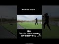 3歳ゴールキーパーの成長記録 #shorts
