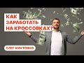 РАССКАЗАЛ КАК ЗАРАБОТАТЬ НА КРОССОВКАХ В 2021 ГОДУ