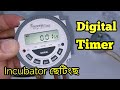 Digital timer || Frontier digital timer programming in Assamese || TM 619H 2 || SG Rangpur