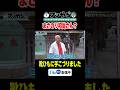 和尚さんに間違えられるまさのりさん #アンやら #アンタッチャブルでやらせてもらってます #アンタッチャブル #ザキヤマ #柴田英嗣 #芸人 #お笑い #バラエティ #錦鯉 #赤羽 #板橋