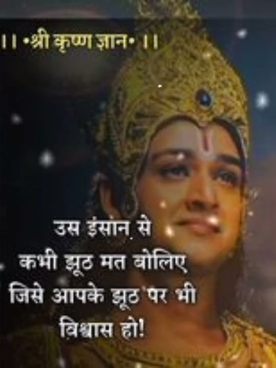 Vishnu Motivation speech. Vishnu bhagwan stutas video 🙏 #trending #sort #vishnu #krishna #shorts