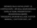 Desingu Raju Katha (Part-2) Mp3 Song