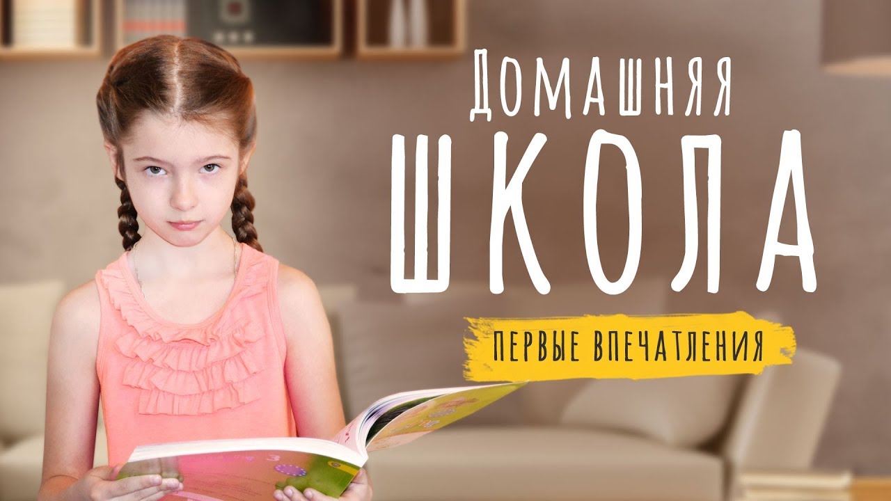 Московская дистанционная школа онлайн