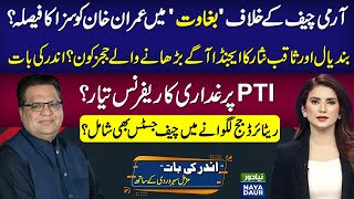 Treason Reference Against PTI? | Imran To Get Punished? | Bandial, Saqib Nisar Vs Nawaz Sharif