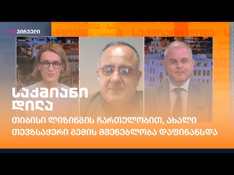 თიბისი ლიზინგის ჩართულობით, ახალი თევზსაჭერი გემის მშენებლობა დაფინანსდა