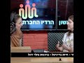 מארחת את אפרת ליכטנשטט יוצרת תוכן טעים ואת הבלוג אז מה את עושה כל היום 