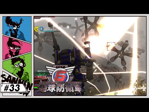 #33 さかなクンもきてくれてた？【地球防衛軍6】