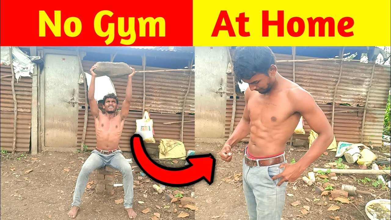 how to make body 💪 at home without gym? बिना जिम के घर पर बॉडी 💪