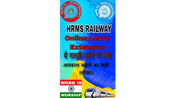 #hrms #railway #leave extension in HRMS #Railway leave #online leave extension #leaves #Leave extens