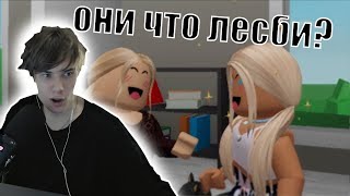 МИРБИ СМОТРИТ: ПОБЕГ😱 МОЯ СЕСТРА - ТИКТОКЕР 🙈 фильм Роблокс Брукхейвен Brookhaven RP