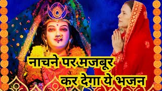 Chunariya Maa ki Reshami Koi Gota Lagao Re | चुनरिया माँ की रेशमी कोई गोटा लगादो रे |