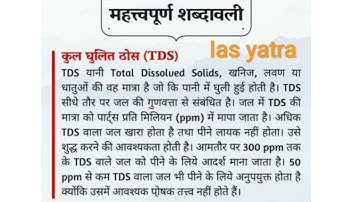#TDS (Total Dissolved Solids)