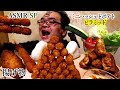 ASMR SP 咀嚼音 揚げ物サクサク! ハッシュドポテト 揚げ餃子 うずらの卵フライ【モッパン】 | Hash Potato Eating Sounds/ASMR/mukbang