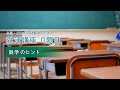 小児・AYAがん経験者のための就活講座  0限目【就学のヒント】