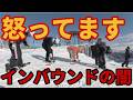 【大問題】中国系外国人またやらかす!?メディアは報じないインバウンドの闇【暴露します】スキー場レポート