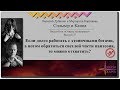 Работая с хтоничными богами, от светлых можно отхватить? Видеоблог Сильвер и Каина. Выпуск выпуск 37